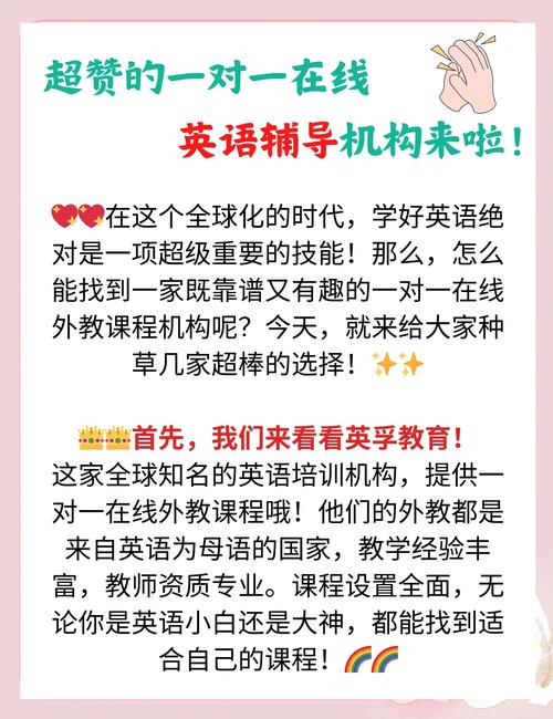 英语一对一线上辅导效果真的好吗？-图3
