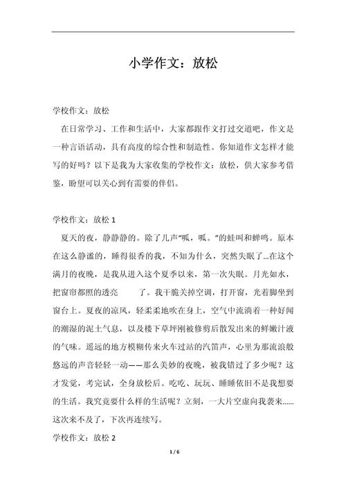 学会放松，为何是现代人的必修课？-图1