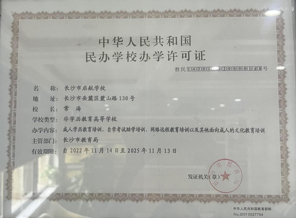 辅导班许可证办理需满足哪些条件？-图2