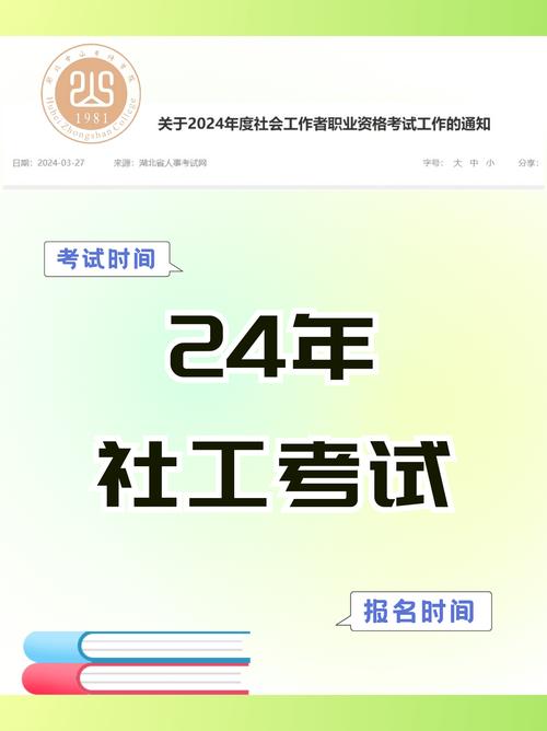 社工师考试辅导专家网如何高效备考?-图1 社工师考试辅导专家网如何高效备考?-图1