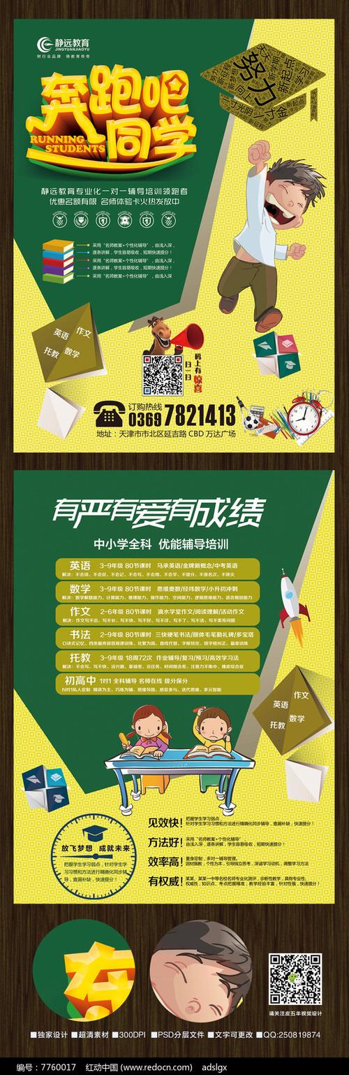 新学期辅导班哪家好?怎么选才不踩坑?-图3 新学期辅导班哪家好?怎么选才不踩坑?-图3