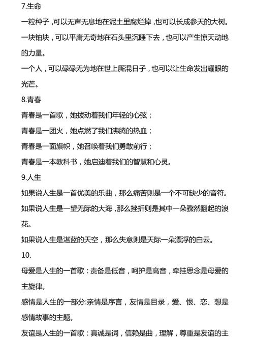 议论文排比句如何增强论证气势与说服力？-图1