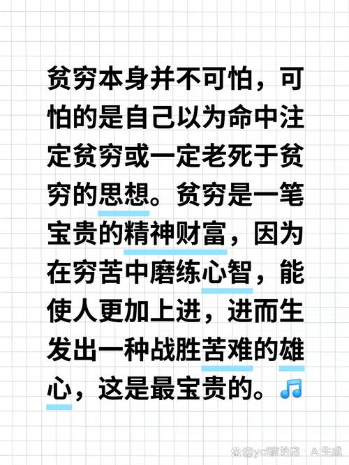 贫穷的根源究竟在何方？-图2