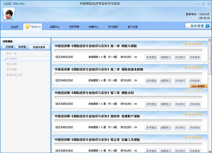 审计师考前辅导如何高效备考？-图1