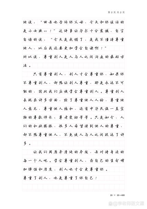 孩子成长中，尊重为何如此重要？-图2