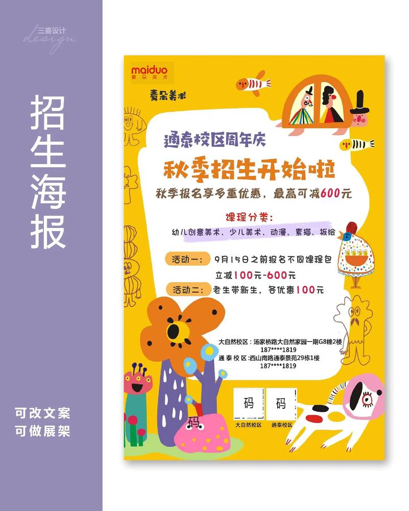 秋季辅导班招生，如何选到适合孩子的？-图3