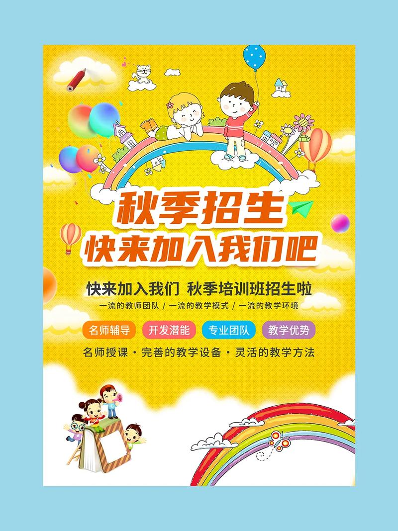 秋季辅导班招生，如何选到适合孩子的？-图2