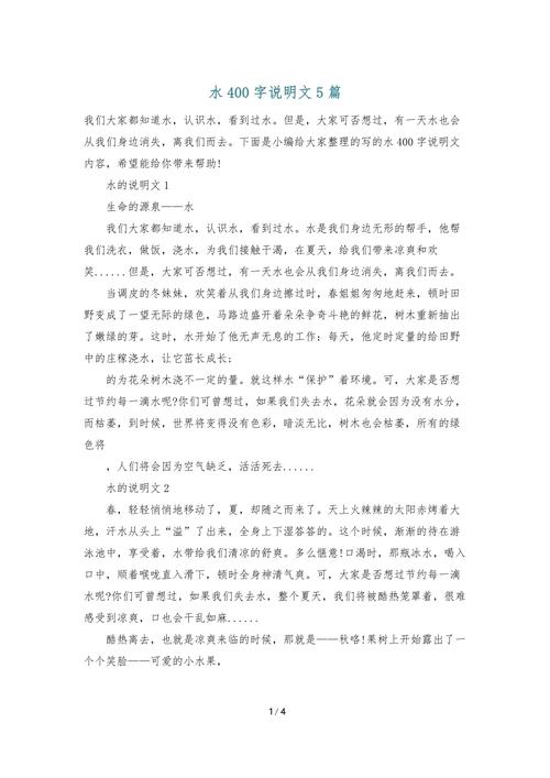 水的柔软何以成就强大力量?-图2 水的柔软何以成就强大力量?-图2