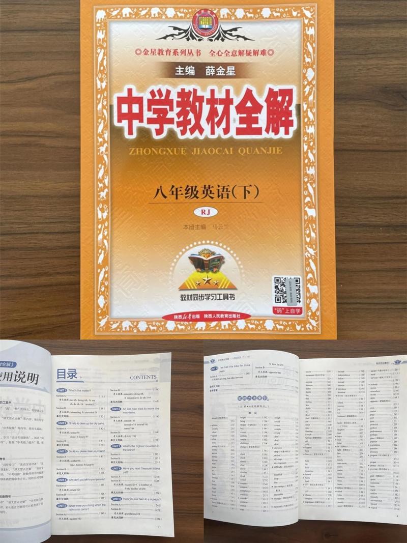 初中英语辅导书怎么选才有效?-图3 初中英语辅导书怎么选才有效?-图3