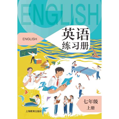 初中英语辅导书怎么选才有效?-图2 初中英语辅导书怎么选才有效?-图2
