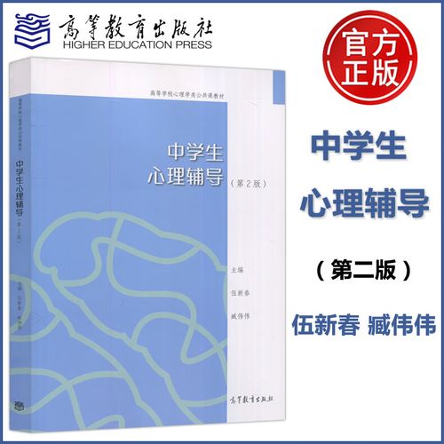 中学生心理辅导该如何有效开展?-图1 中学生心理辅导该如何有效开展?-图1
