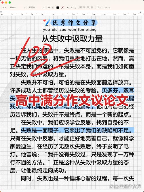 议论文贴吧，如何写好议论文？-图2