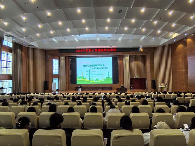 心理辅导讲座视频，如何有效调节情绪压力？-图1