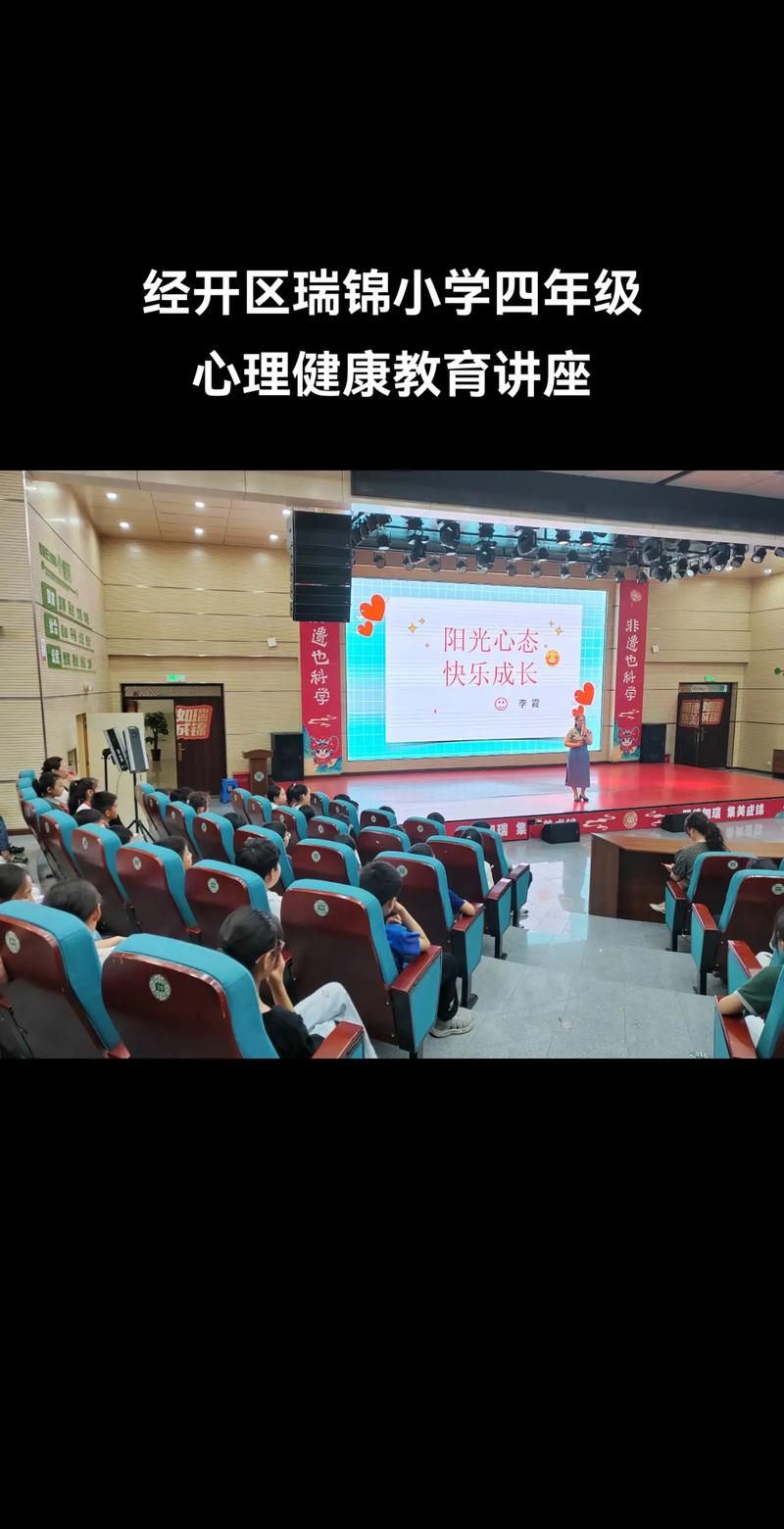 心理辅导讲座视频，如何有效调节情绪压力？-图2