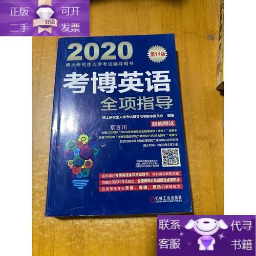 博士入学考试辅导如何高效提分？-图1