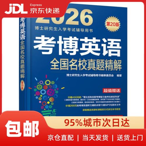 博士入学考试辅导如何高效提分？-图3