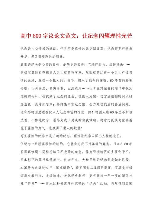 严谨态度如何成就议论文的深度与力量?-图3 严谨态度如何成就议论文的深度与力量?-图3
