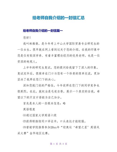 辅导班老师自我介绍应侧重哪些内容?-图1 辅导班老师自我介绍应侧重哪些内容?-图1
