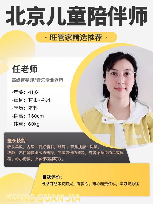 辅导班老师自我介绍应侧重哪些内容?-图2 辅导班老师自我介绍应侧重哪些内容?-图2