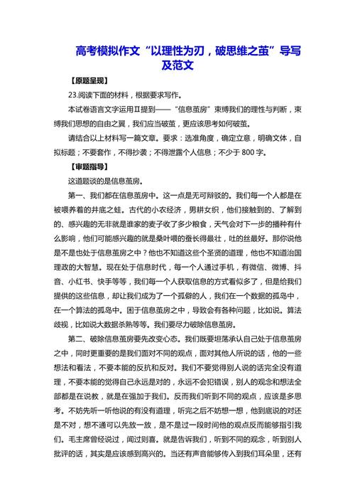 理智,情感枷锁还是人生灯塔?-图2 理智,情感枷锁还是人生灯塔?-图2