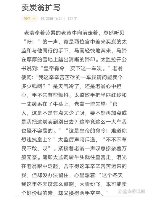 卖炭翁的悲歌，仅是时代之哀还是人性之殇？-图2