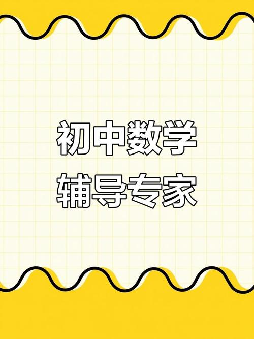 高中课外辅导数学，真的能提分吗？-图2