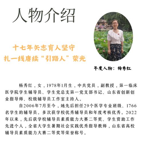 辅导员自我介绍如何快速拉近距离？-图1