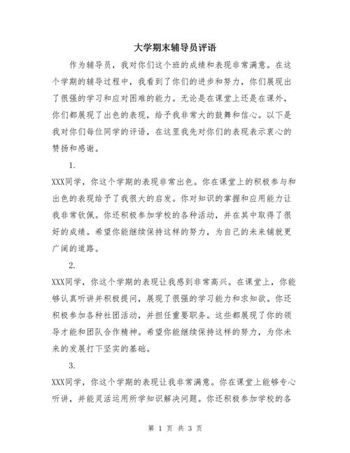 辅导员自我介绍如何快速拉近距离？-图2