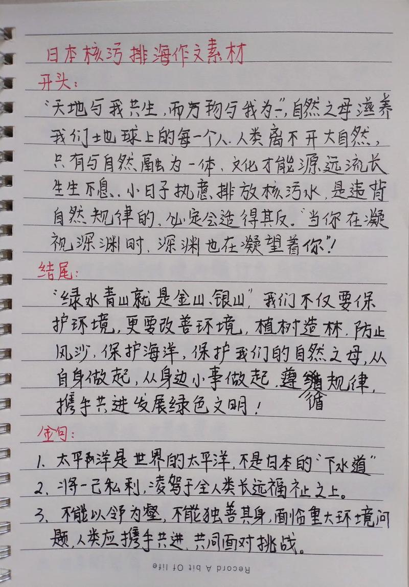 时政热点议论文,如何理性剖析热点争议?-图2 时政热点议论文,如何理性剖析热点争议?-图2