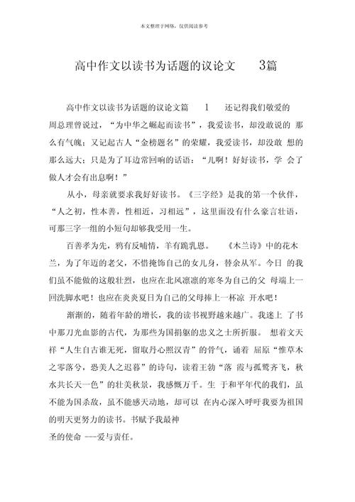 读书究竟有何用?-图1 读书究竟有何用?-图1