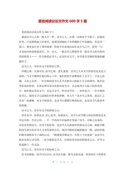 读书究竟有何用?-图3 读书究竟有何用?-图3