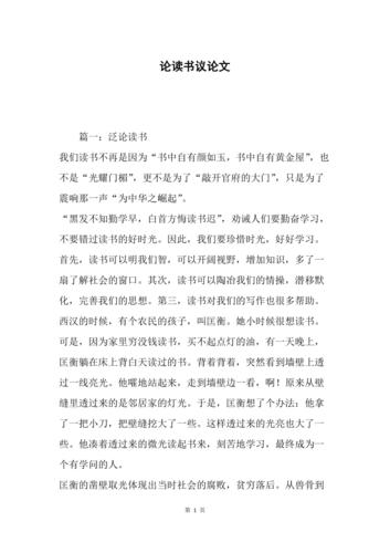 读书究竟有何用?-图2 读书究竟有何用?-图2