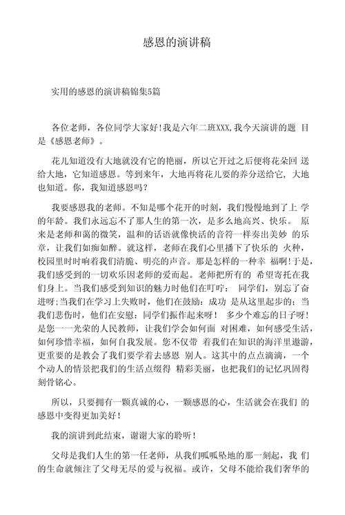 为何感恩之心,是人生的必修课?-图3 为何感恩之心,是人生的必修课?-图3