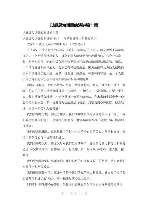 为何感恩之心,是人生的必修课?-图2 为何感恩之心,是人生的必修课?-图2