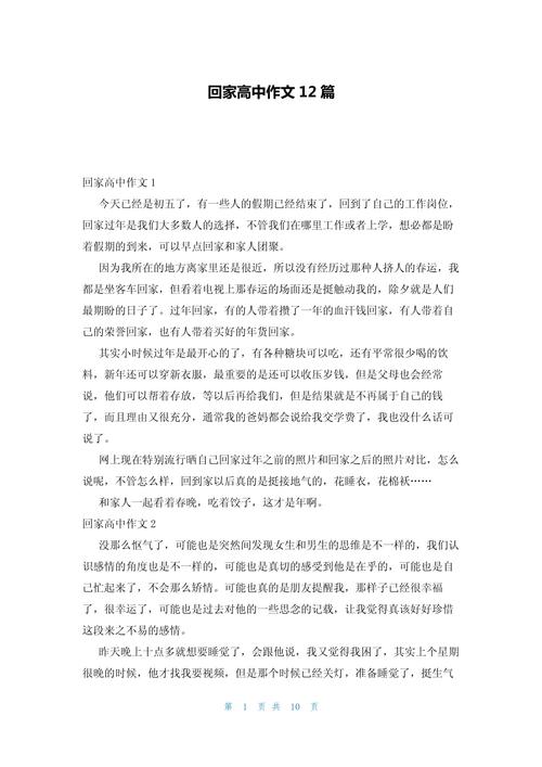 归途何以为家？-图1