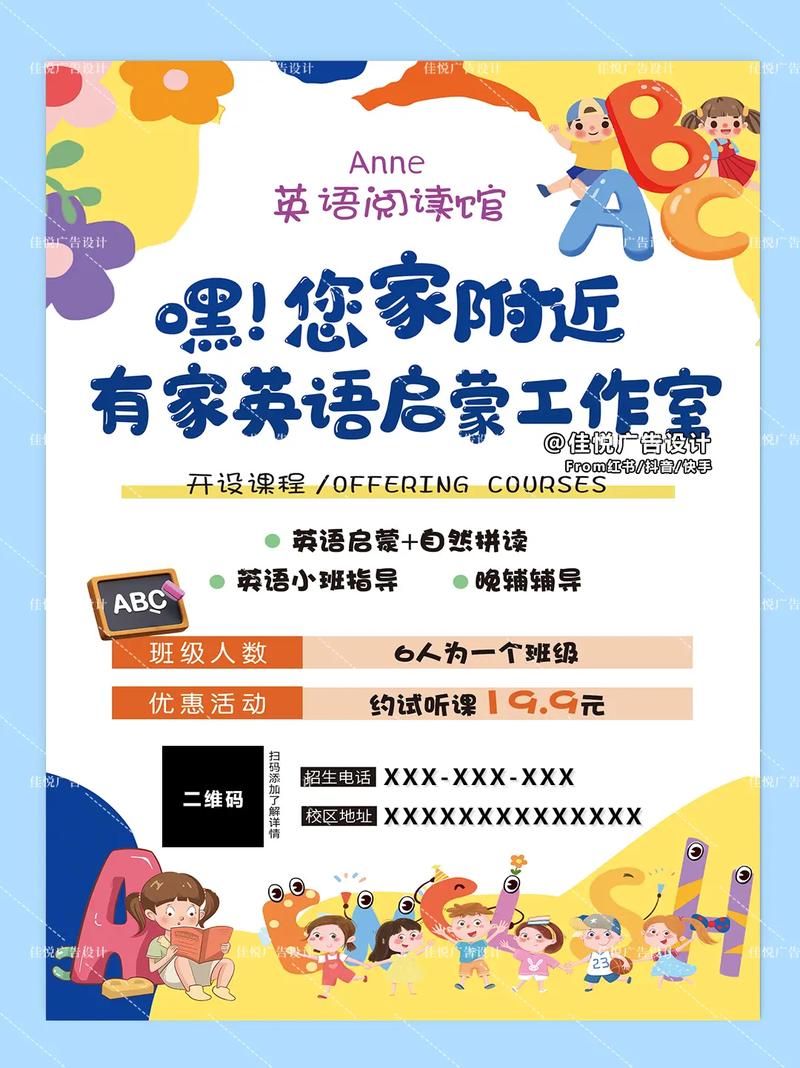 英语辅导班简介,哪家更适合孩子提升?-图1 英语辅导班简介,哪家更适合孩子提升?-图1