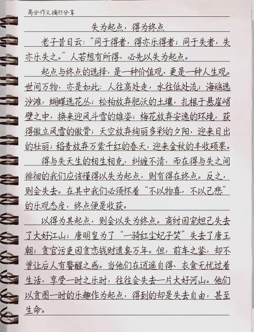 安逸是福还是祸?-图2 安逸是福还是祸?-图2