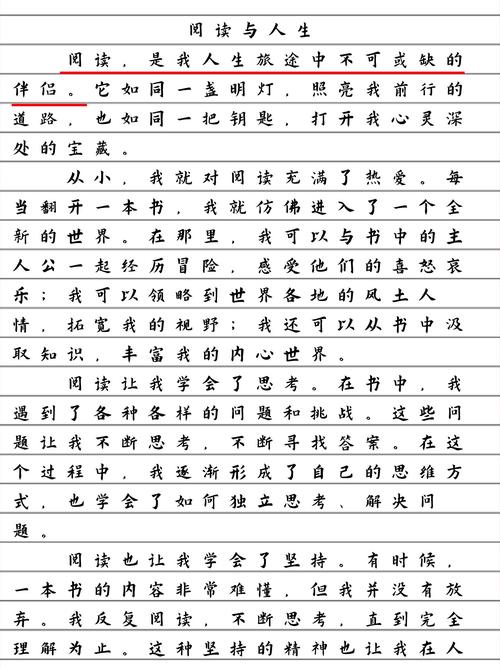 读书如何塑造人的品格?-图1 读书如何塑造人的品格?-图1