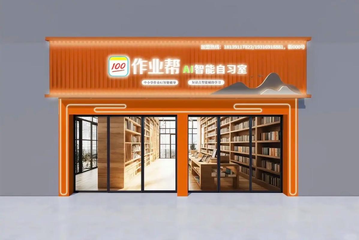 补习班辅导班加盟-图2