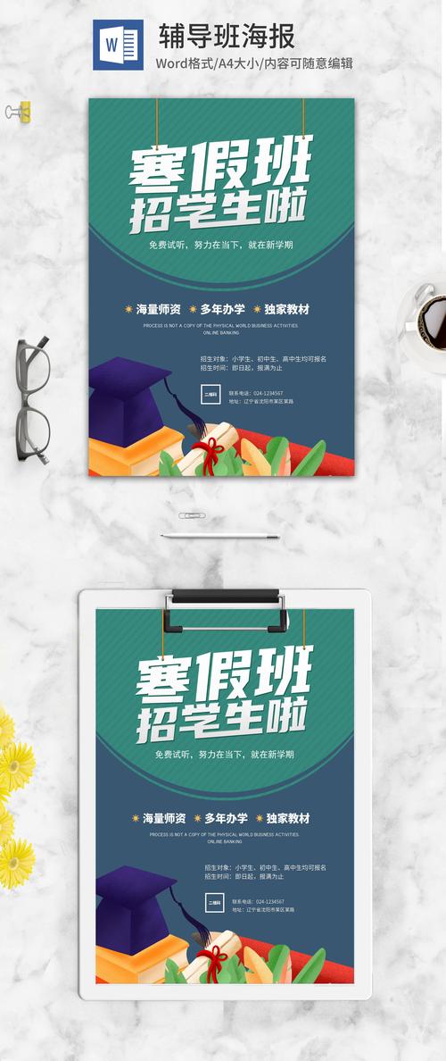 补习班辅导班加盟-图1 补习班辅导班加盟-图1