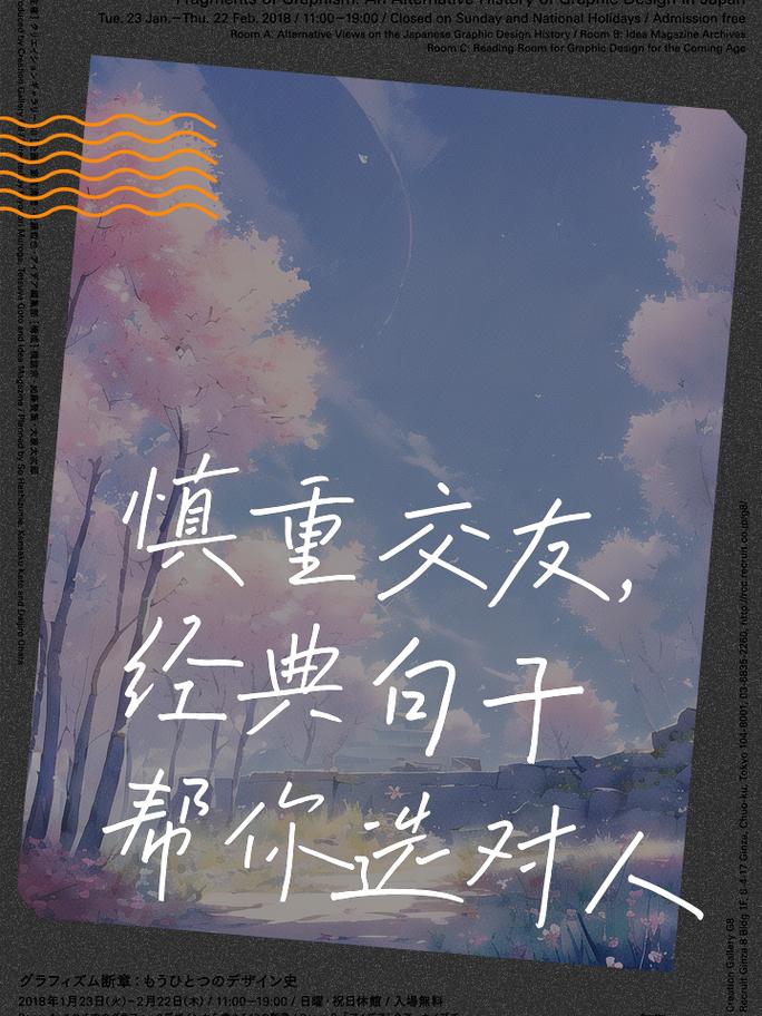 交友无须胜己，是谦逊还是局限？-图2