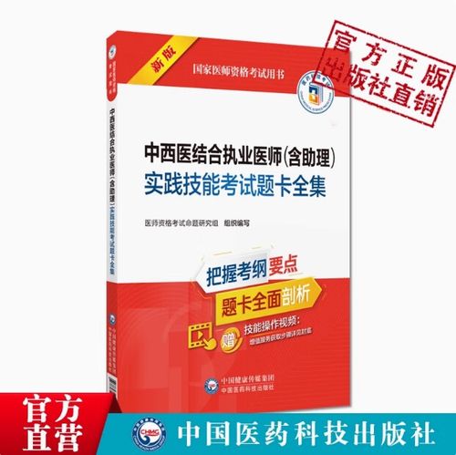 中西医助理医师辅导-图2 中西医助理医师辅导-图2