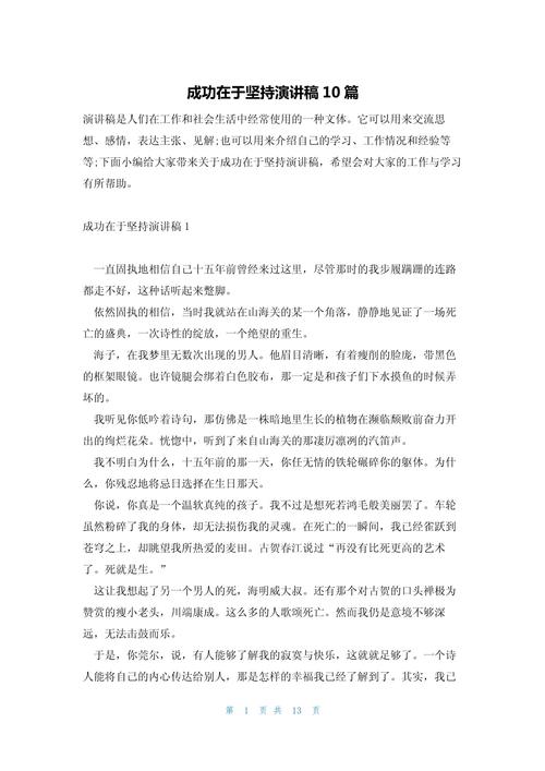 坚持与成功必然相伴吗?-图1 坚持与成功必然相伴吗?-图1