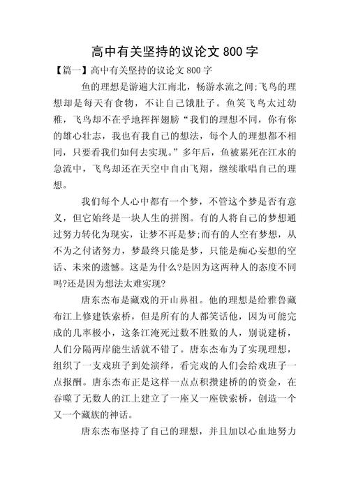 坚持与成功必然相伴吗?-图3 坚持与成功必然相伴吗?-图3