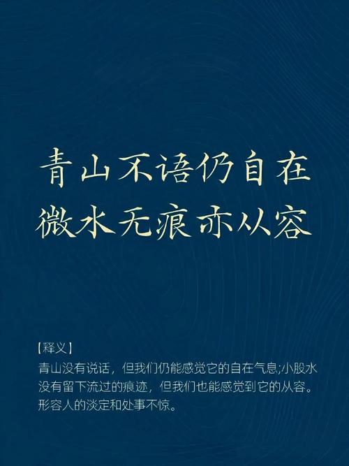 如何以从容心态应对人生挑战?-图3 如何以从容心态应对人生挑战?-图3