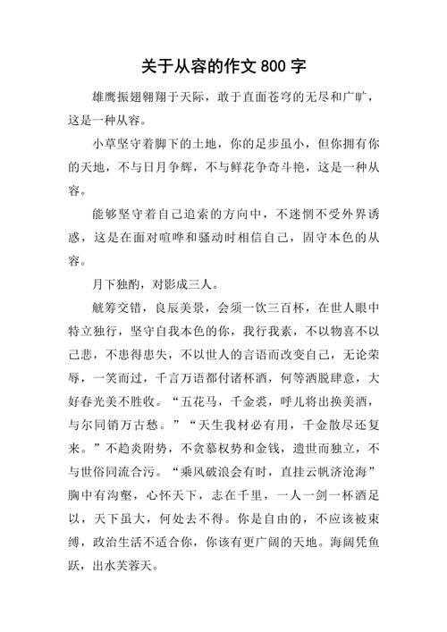 如何以从容心态应对人生挑战?-图1 如何以从容心态应对人生挑战?-图1