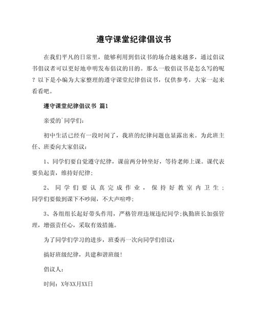 课堂纪律，是束缚还是成长的护航？-图3