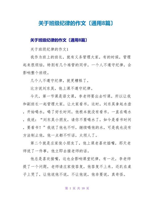 课堂纪律，是束缚还是成长的护航？-图2