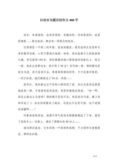 泪水，究竟是软弱还是力量的证明？-图1