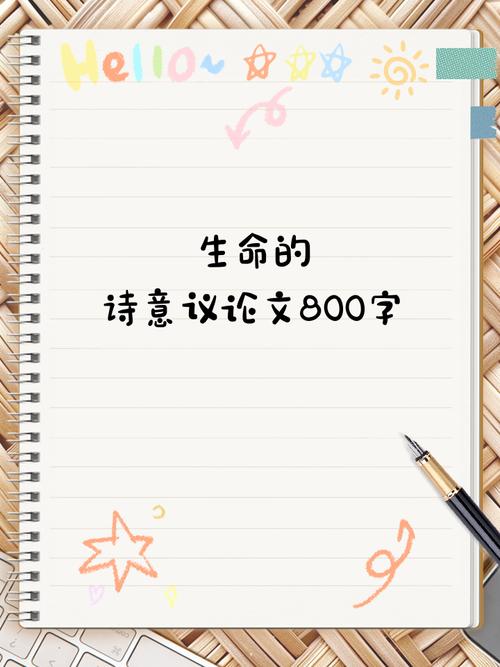 自由与生命的议论文-图2